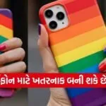 Smartphone Tips