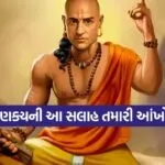 Chanakya Niti