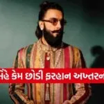 Ranveer Singh