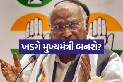 Kharge 3004