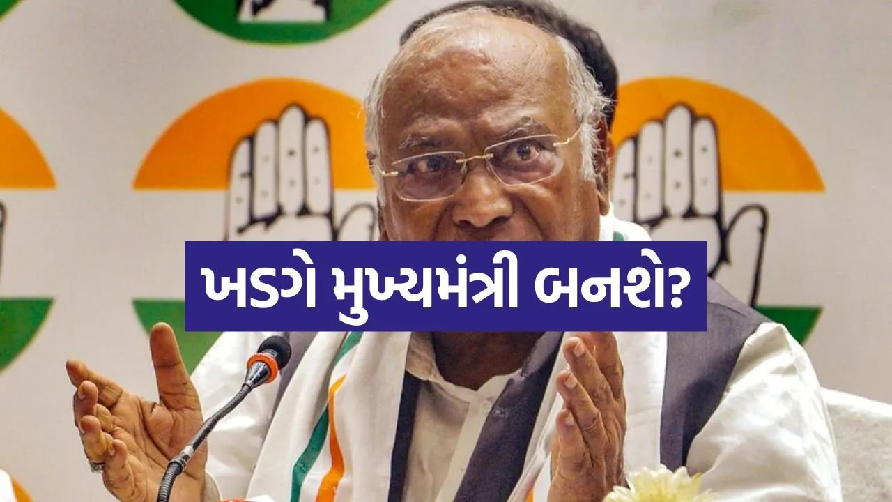 Kharge 3004.jpg
