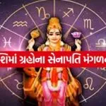 MAangal uday 3004