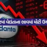 Vedanta 3004
