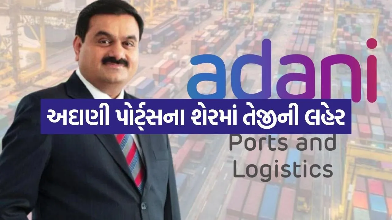 adani 3004.jpg