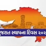 Gujarat day 0105
