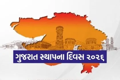 Gujarat day 0105