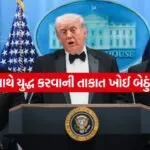Trump 0105