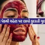 face pack 0105