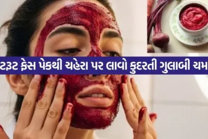 face pack 0105