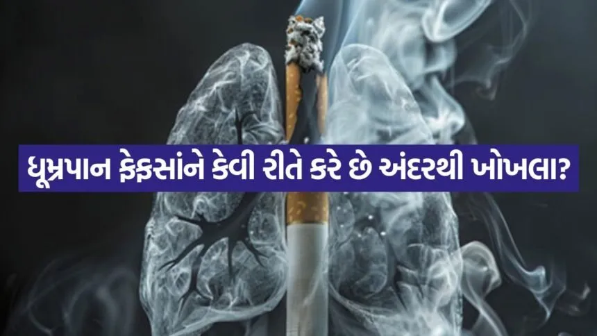 smoking 0105