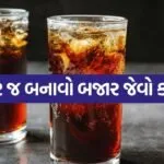 Coke 0105