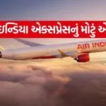 Air India 0105