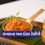 Dharmishtha 14