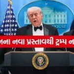 Trump 0205