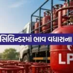 LPG 0205