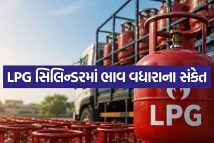 LPG 0205
