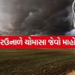 weather 0205