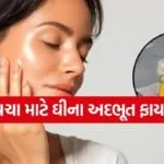 Ghee 0205