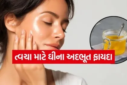 Ghee 0205