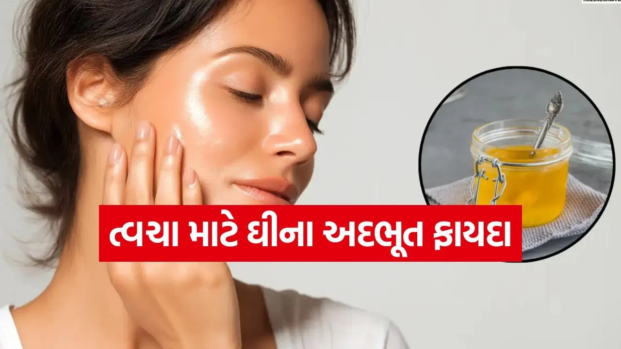 Ghee 0205.jpg