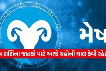 Aries horoscope
