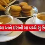 Irani cha 0205