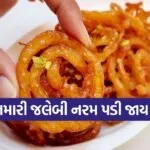 Crispy Jalebi