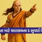 Chanakya Niti
