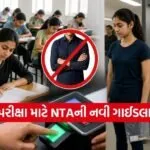 NEET UG 2026