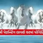 Vastu Tips