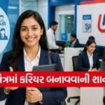 Union Bank Recruitment
