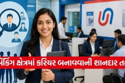 Union Bank Recruitment
