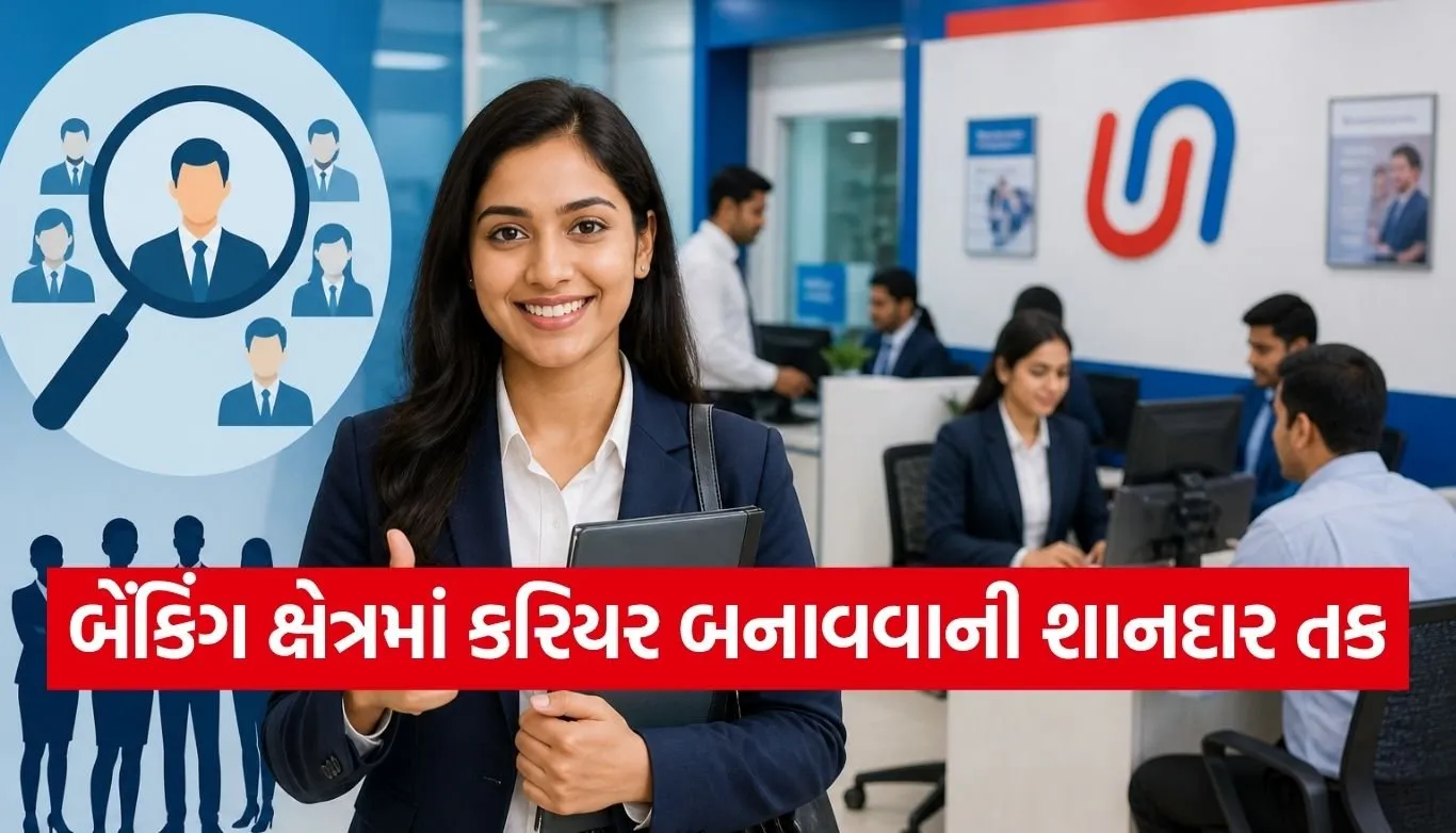 Union Bank Recruitment