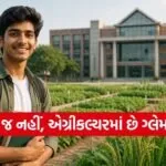 Agriculture Career