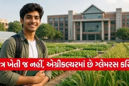 Agriculture Career