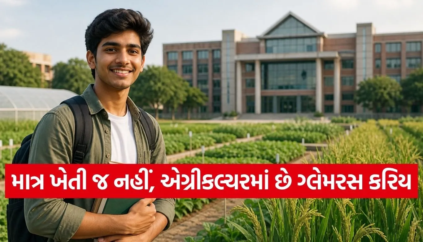 Agriculture Career