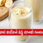 Banana Shake