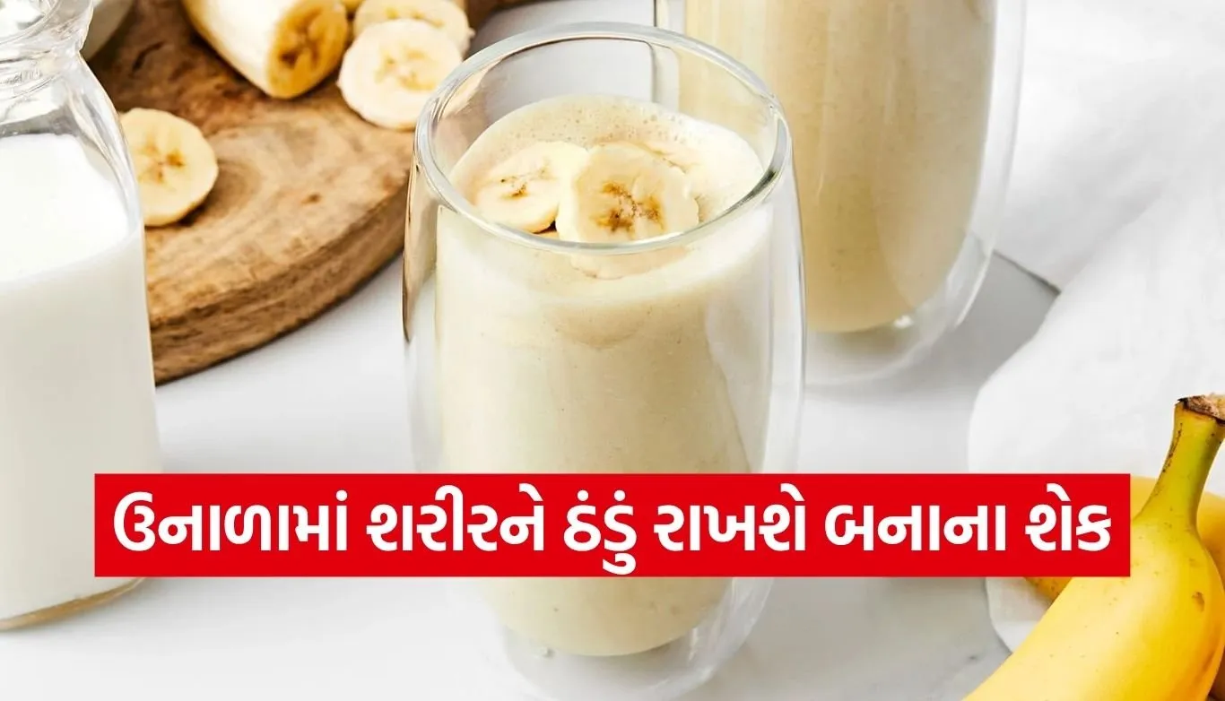 Banana Shake