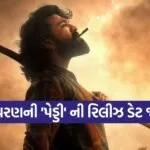 Peddi Movie