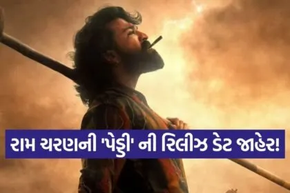 Peddi Movie
