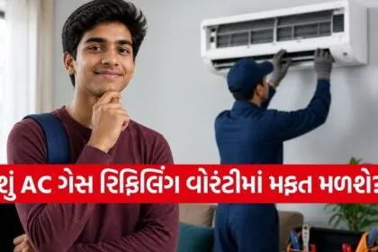 AC Warranty Types