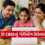 CBSE Academic Calendar
