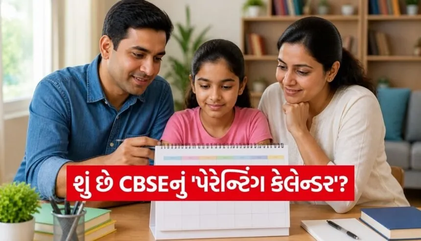 CBSE Academic Calendar
