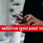 Phone Addiction