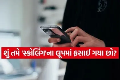 Phone Addiction
