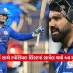 rohit2