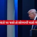 Trump 0305