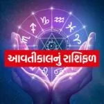 Horoscope