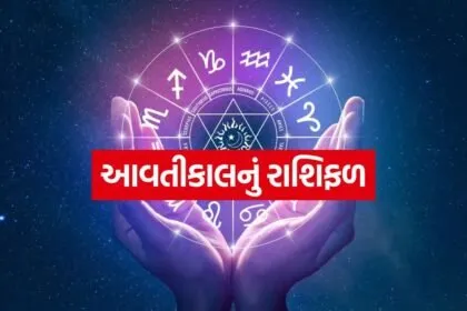 Horoscope