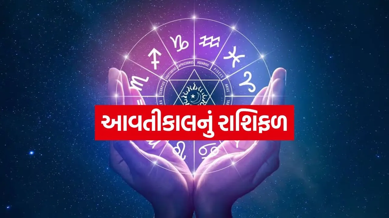 Horoscope